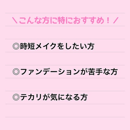 フラットスキンメーカー N/インテグレート/リキッドファンデーションを使ったクチコミ(6枚目)