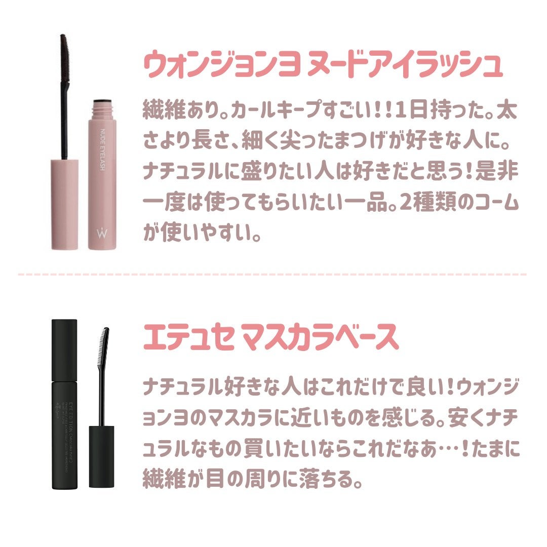 オペラ マイラッシュ アドバンスト/OPERA/マスカラを使ったクチコミ(3枚目)