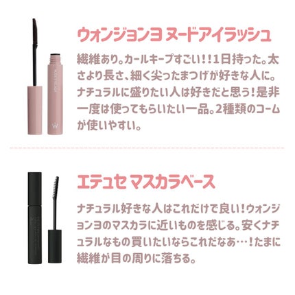 オペラ マイラッシュ アドバンスト/OPERA/マスカラを使ったクチコミ(3枚目)