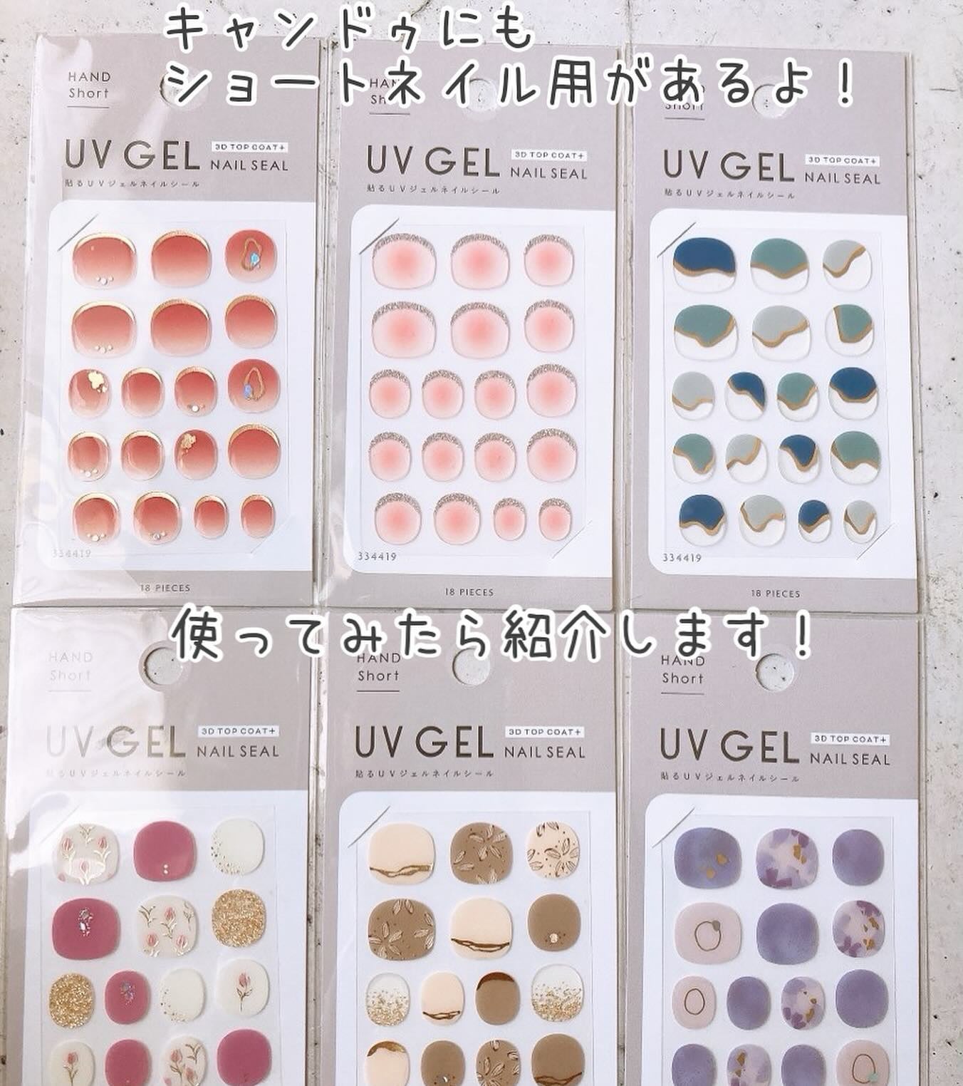 ちびジェルネイルシール/DAISO/ネイルシールを使ったクチコミ(10枚目)