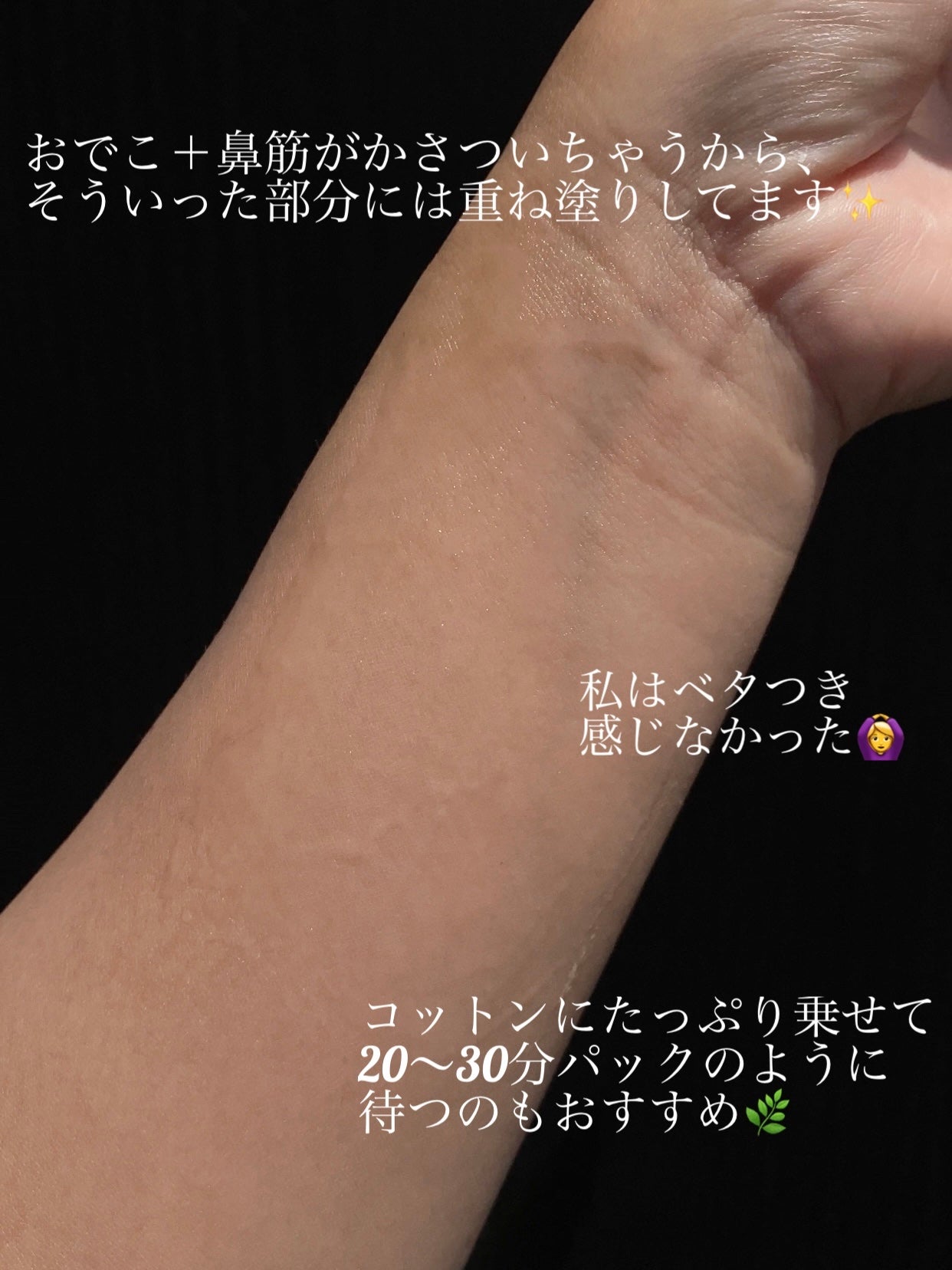 ノスカナイン トラブル セラム/FATION/美容液を使ったクチコミ(3枚目)