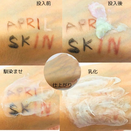 ピンクアロエメレンゲクレンザー/APRILSKIN/その他洗顔料を使ったクチコミ(4枚目)