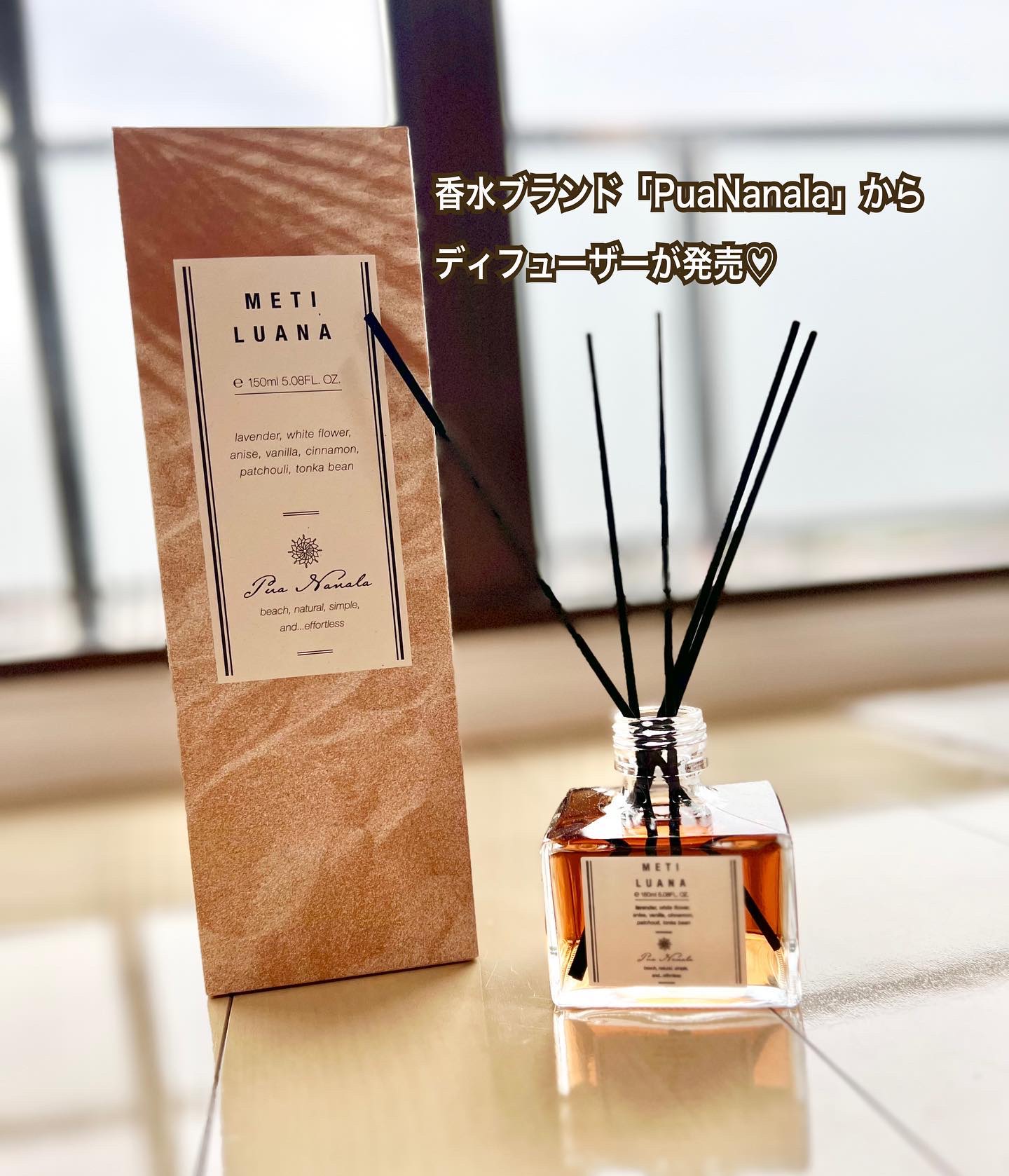 メティルアナ ルームディフューザー/プア ナナラ/ルームフレグランスを使ったクチコミ（1枚目）