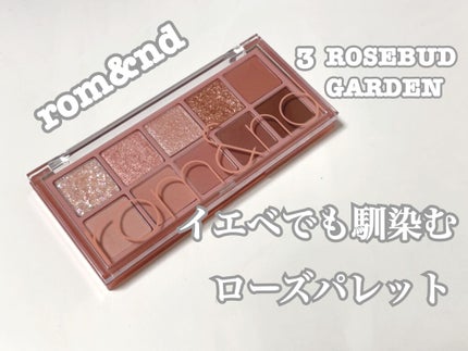ベターザンパレット/rom&nd/アイシャドウパレットを使ったクチコミ(1枚目)