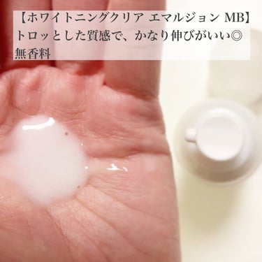 ブライトニングクリア ローション ＭＢ/d プログラム/化粧水を使ったクチコミ（3枚目）