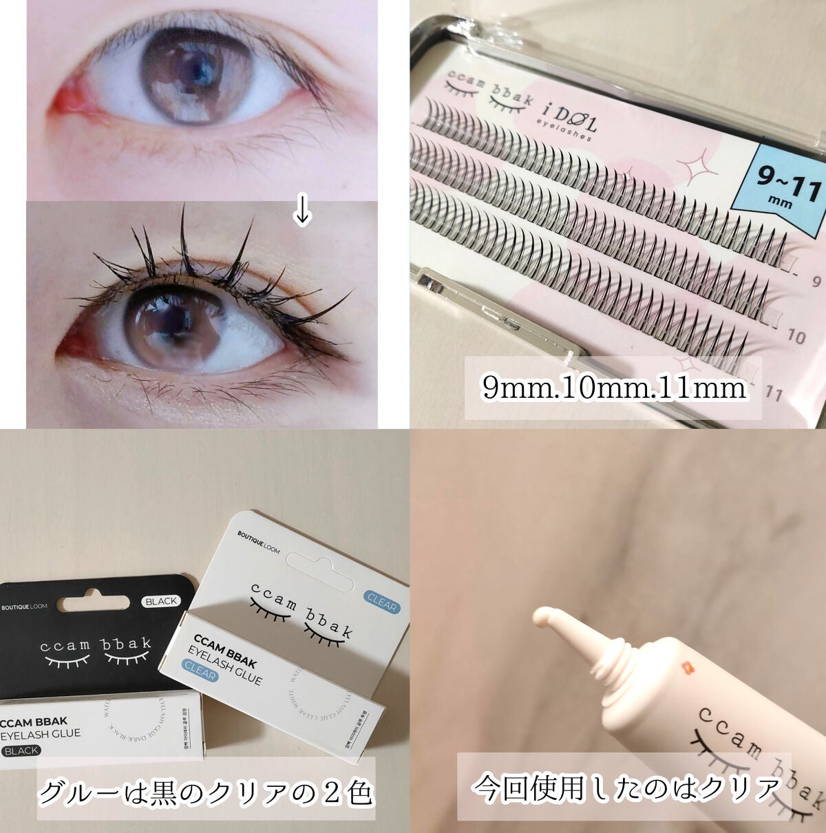 CCAMBBAK idol つけまつげ/eotd/つけまつげを使ったクチコミ(2枚目)