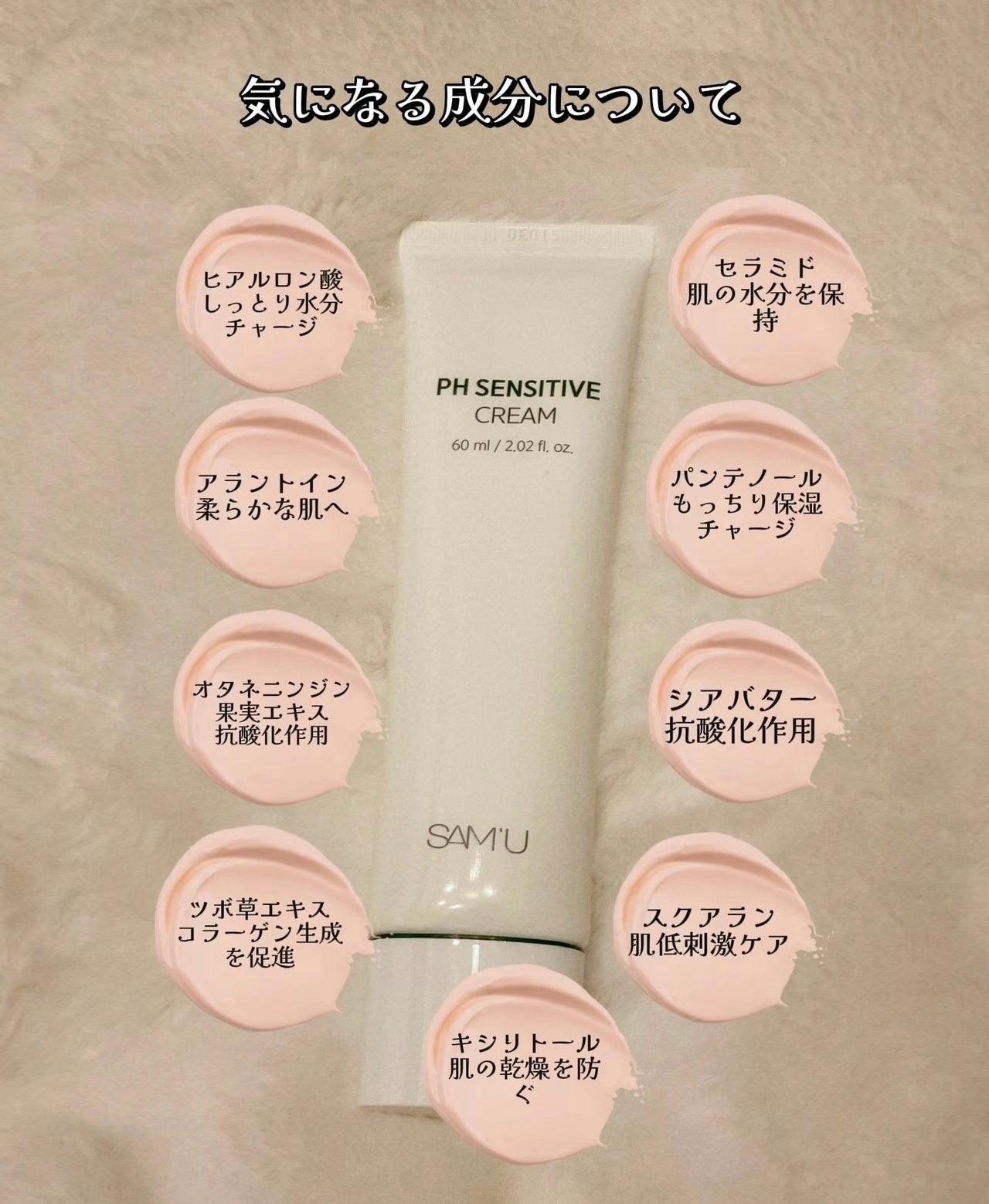 PHセンシティブクリームミスト/SAM'U/ミスト状化粧水を使ったクチコミ(4枚目)