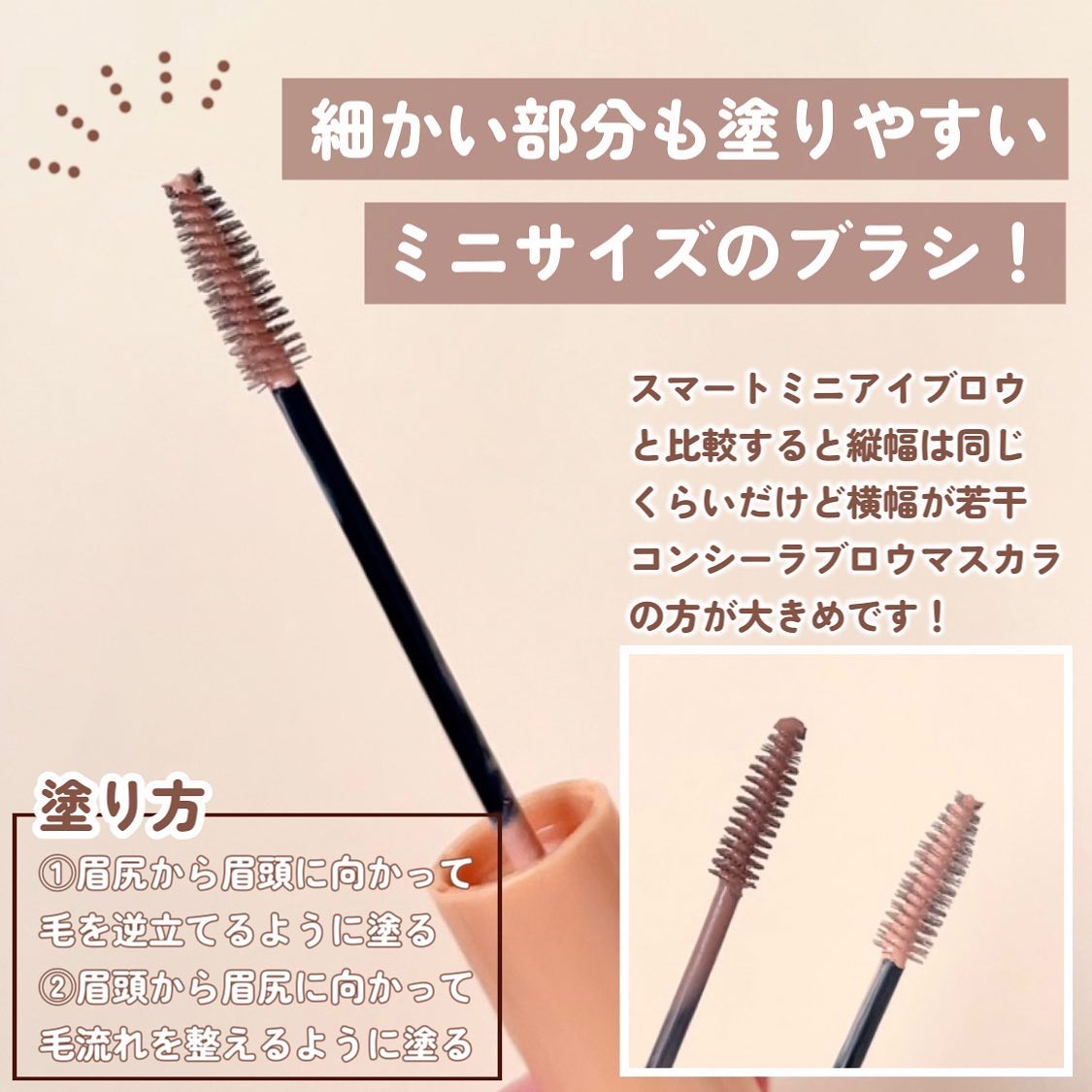 コンシーラーブロウマスカラ/キャンメイク/その他アイブロウを使ったクチコミ（2枚目）