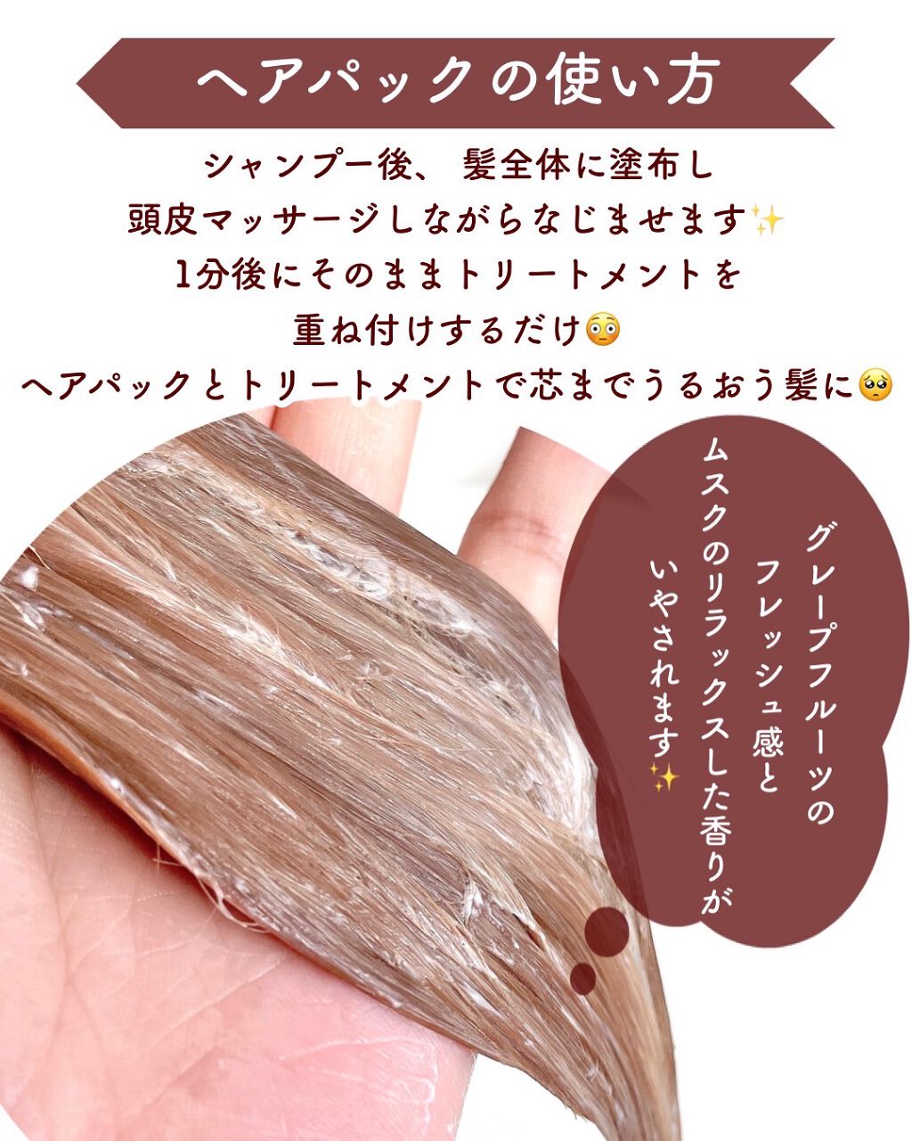 ヘアパック ディープリペア 200g/ダイアンビートゥルー/ヘアマスク・ヘアパックを使ったクチコミ(5枚目)