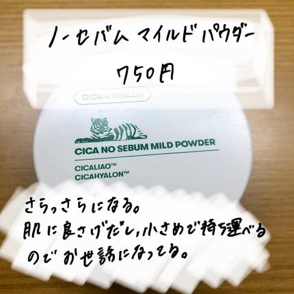 CICA クリーム/VT/フェイスクリームを使ったクチコミ(6枚目)