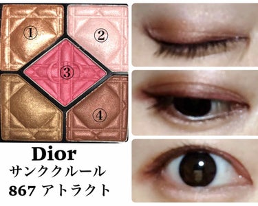 Dior アイシャドウ サンククルール867 アトラクト