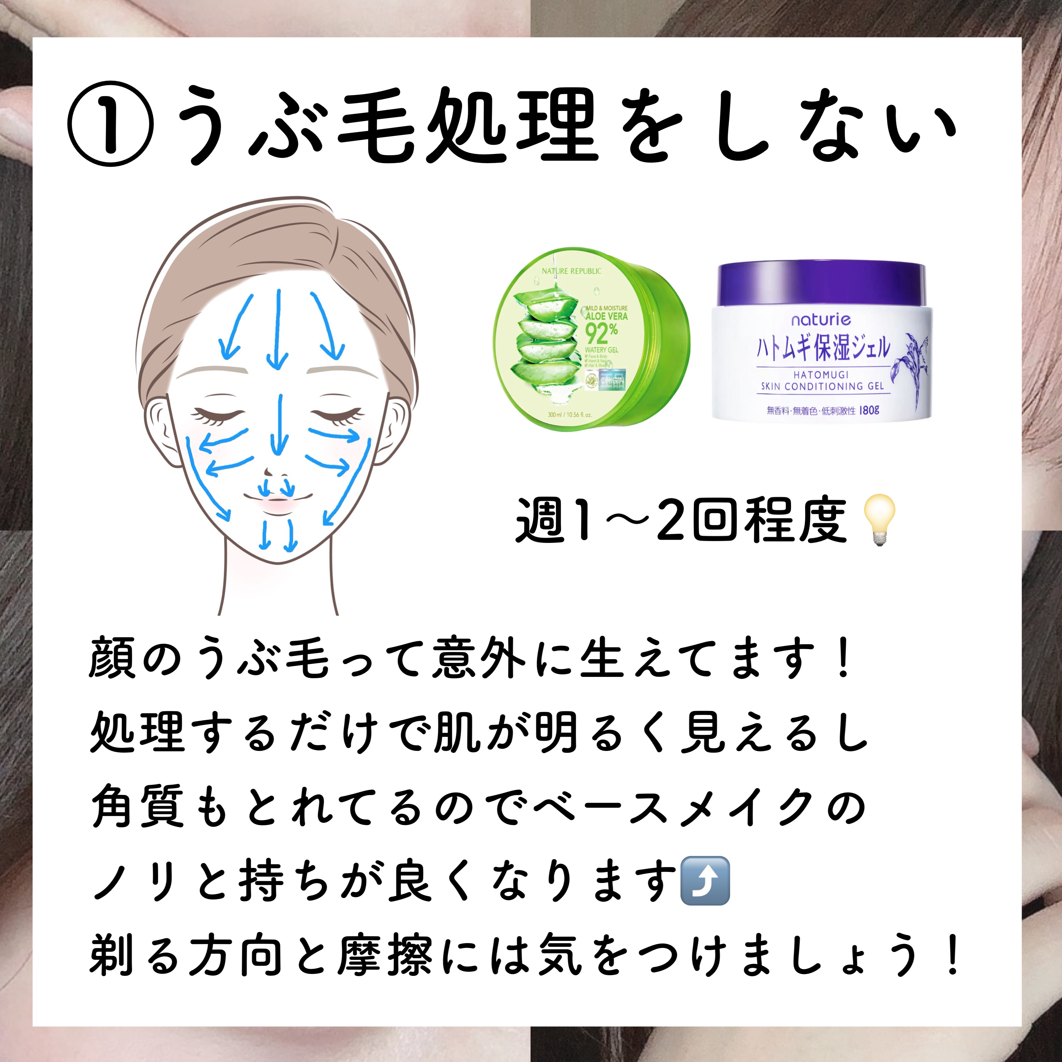 ハトムギ保湿ジェル(ナチュリエ スキンコンディショニングジェル)/ナチュリエ/美容液を使ったクチコミ（2枚目）