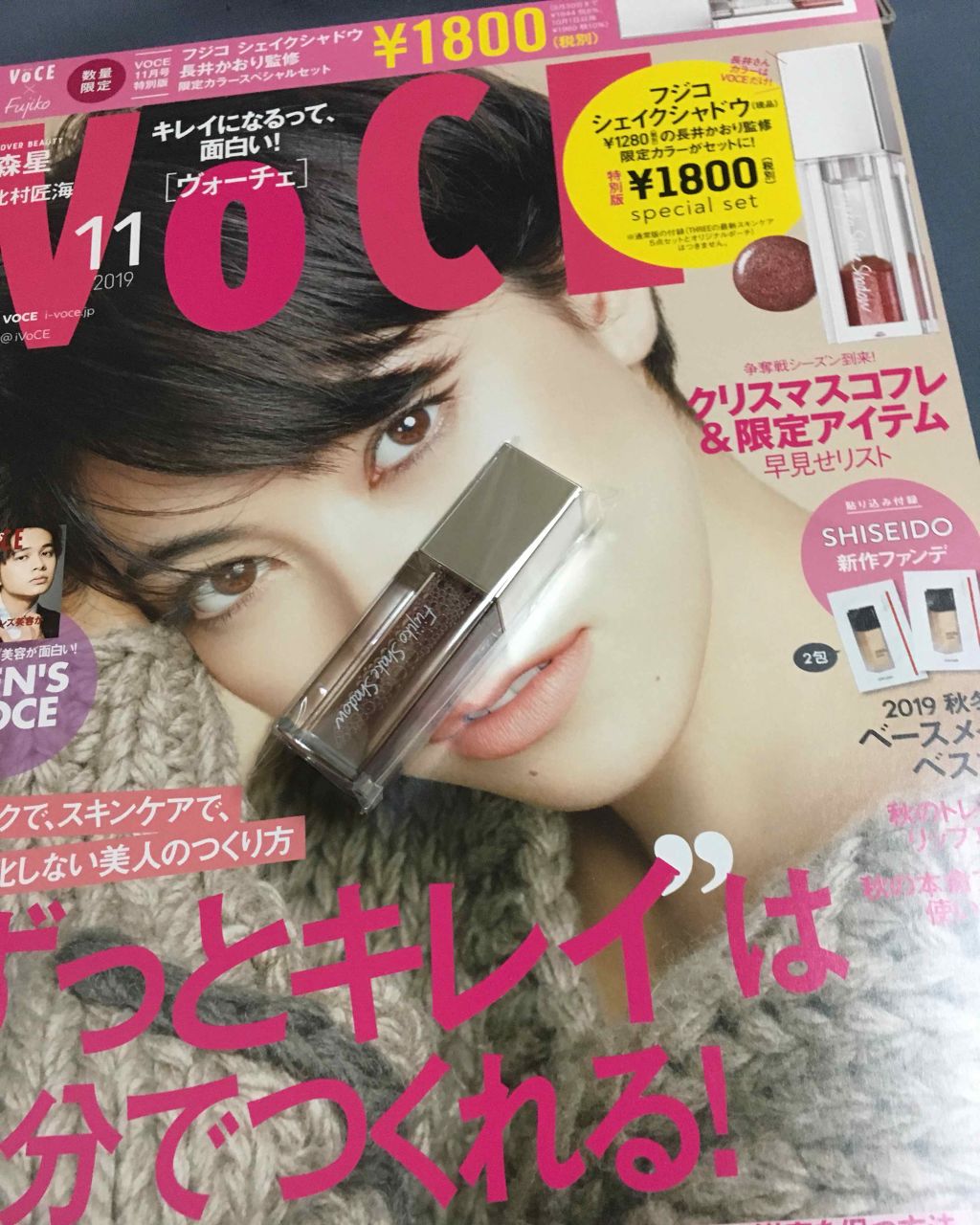 フジコシェイクシャドウ/Fujiko/リキッドアイシャドウを使ったクチコミ（1枚目）