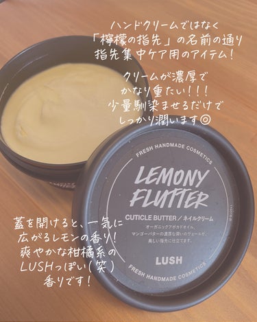 ラッシュ 檸檬の指先のクチコミ「指先の集中ケアに🫰✨ラッシュ 檸檬の指先🍋

こちら、ハンドクリームではなく
「檸檬の指先」の.....」（2枚目）