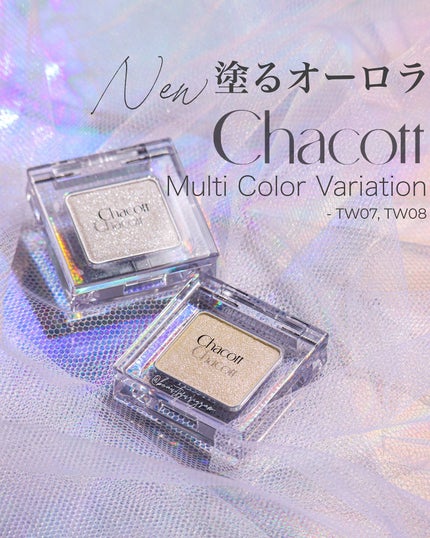 マルチカラーバリエーション トゥインクル/チャコット・コスメティクス/単色アイシャドウを使ったクチコミ(1枚目)