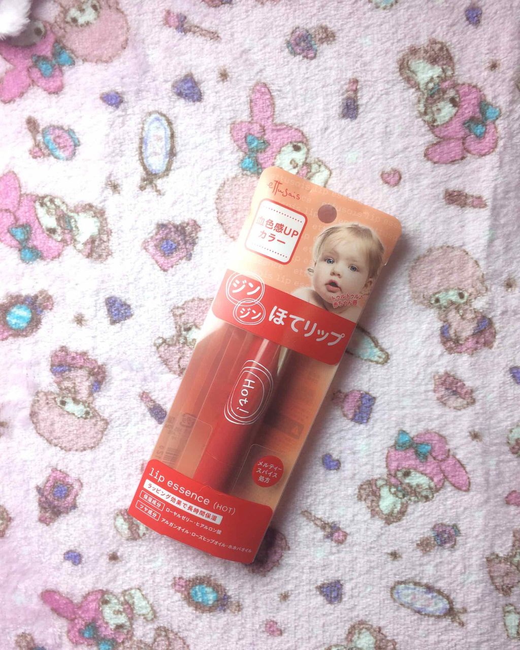 エテュセ リップエッセンス ホット/ettusais/リップ美容液を使ったクチコミ（2枚目）