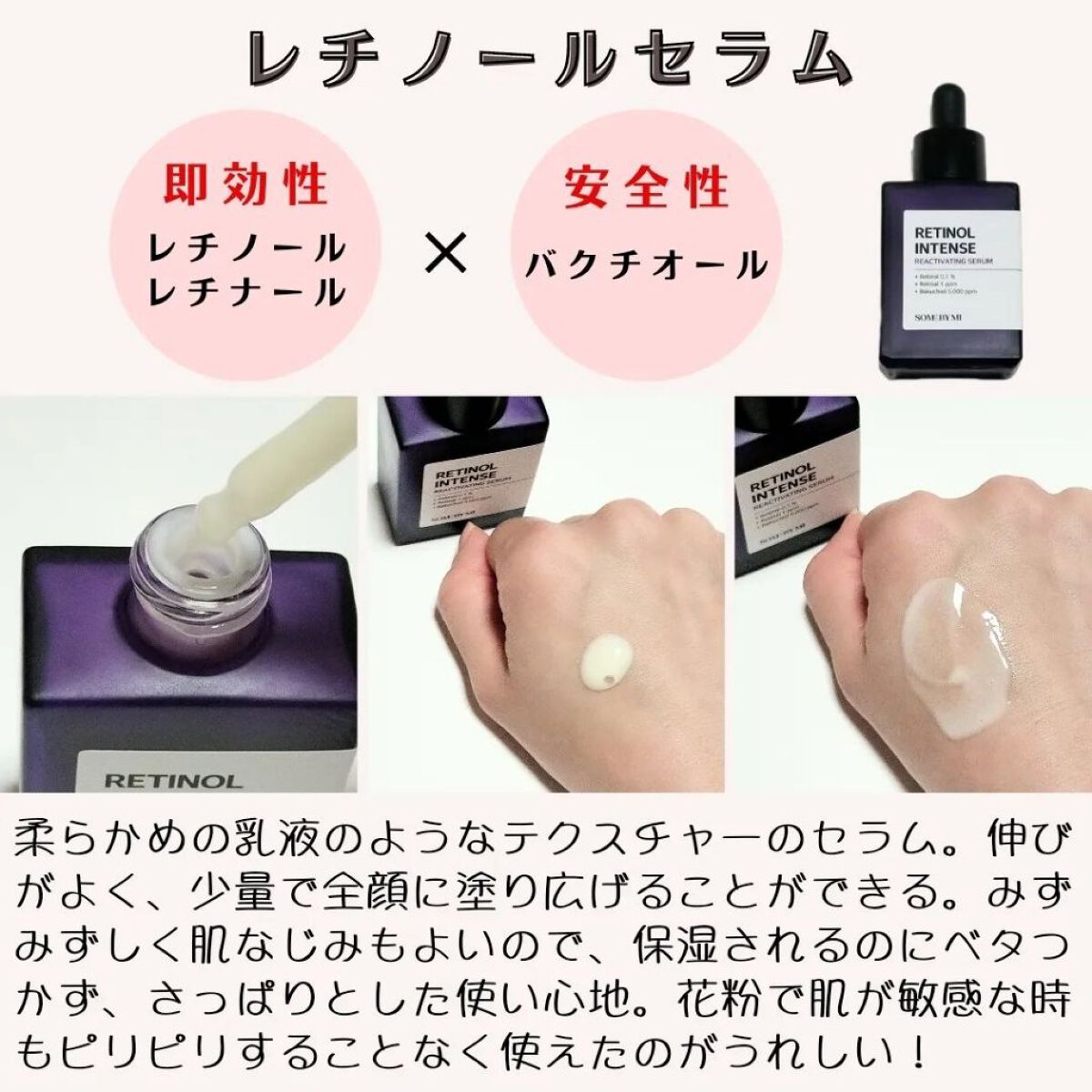 レチノールインテンシブ アドバンスドトリプルアクションアイクリーム/SOME BY MI/アイケア・アイクリームを使ったクチコミ（2枚目）