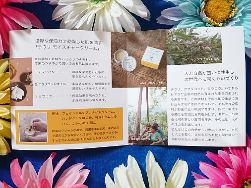 チウリ モイスチャークリーム/ナイアード/ハンドクリームを使ったクチコミ（2枚目）