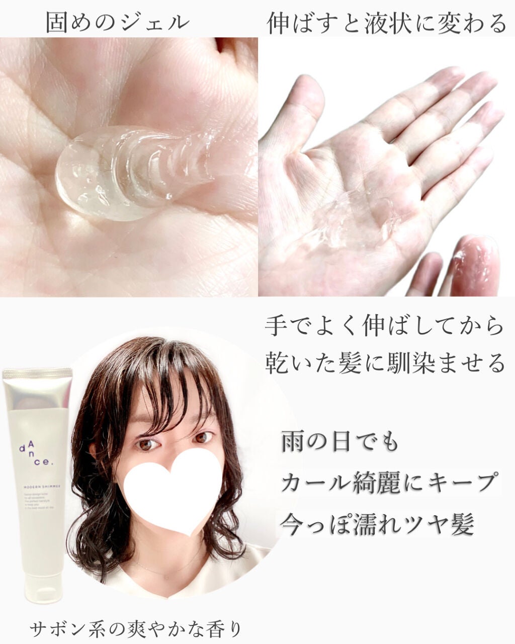 ダンスデザインチューナー モダンシマー/アリミノ/ヘアワックス・クリームを使ったクチコミ(3枚目)