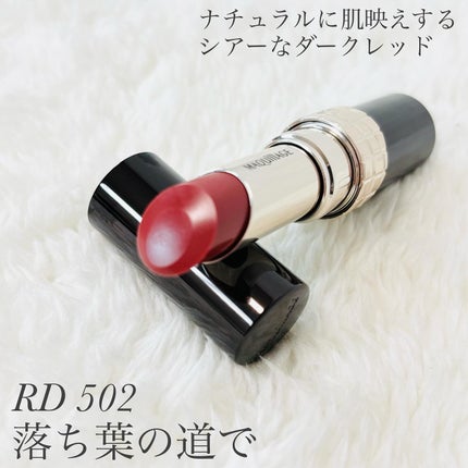 ドラマティックエッセンスルージュ/マキアージュ/口紅を使ったクチコミ(2枚目)