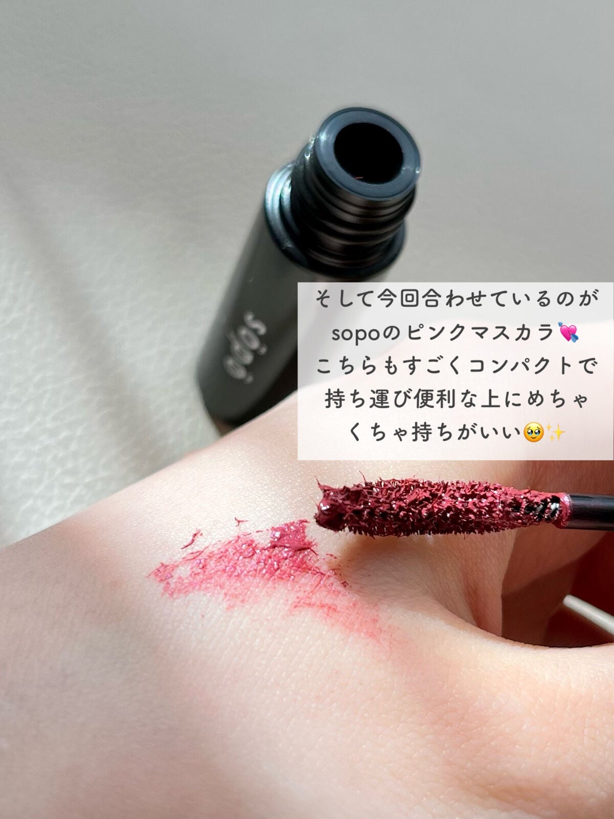 カラーマスカラ/sopo/マスカラを使ったクチコミ(3枚目)
