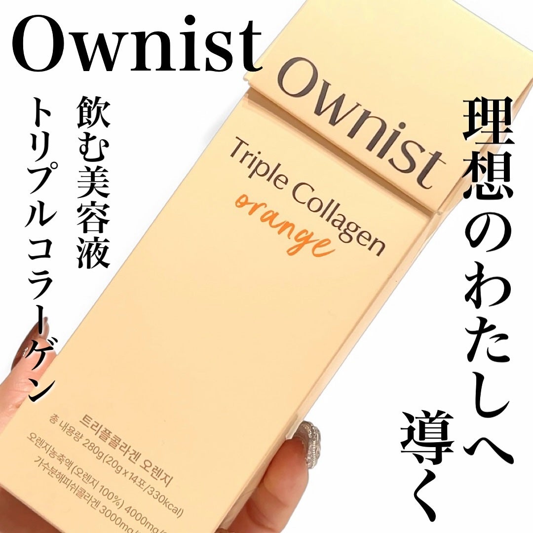 トリプルコラーゲン オレンジ/Ownist/美容サプリメントを使ったクチコミ(1枚目)