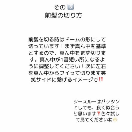 みかん on LIPS 「絶対印象が変わる!いい感じな前髪の作り方!みなさんはじめまして..」(6枚目)
