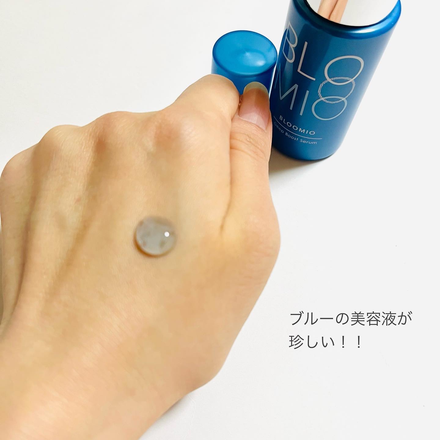 ディープブーストセラム/ブルーミオ/美容液を使ったクチコミ（3枚目）