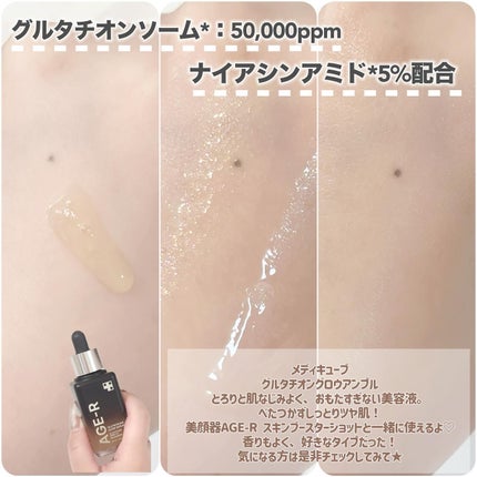グルタチオングロウアンプル/MEDICUBE/美容液を使ったクチコミ(3枚目)