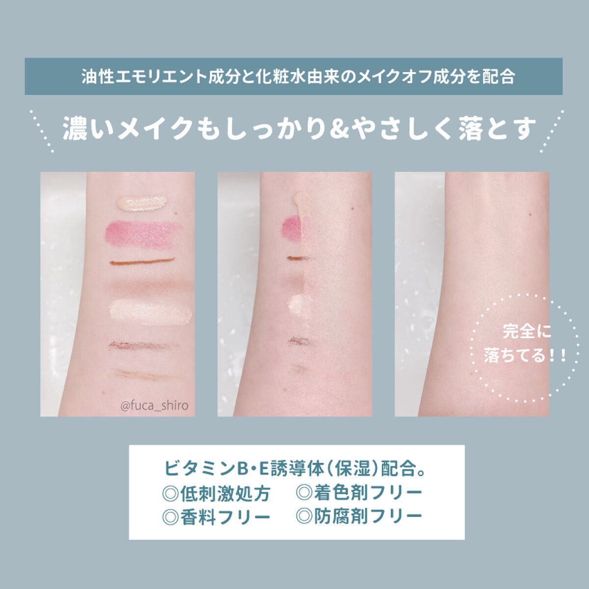 ミセラーアイメイクアップリムーバー/ビフェスタ/ポイントメイクリムーバーを使ったクチコミ(2枚目)