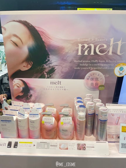 メルト モイストシャンプー/トリートメント/melt/市販シャンプーを使ったクチコミ(8枚目)