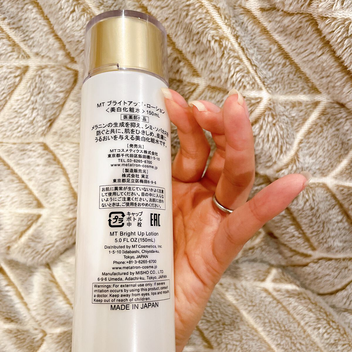 MT ブライトアップ・ローション/MTメタトロン/化粧水を使ったクチコミ(3枚目)