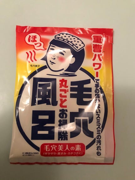 重曹つるつる風呂/毛穴撫子/炭酸系入浴剤を使ったクチコミ(1枚目)