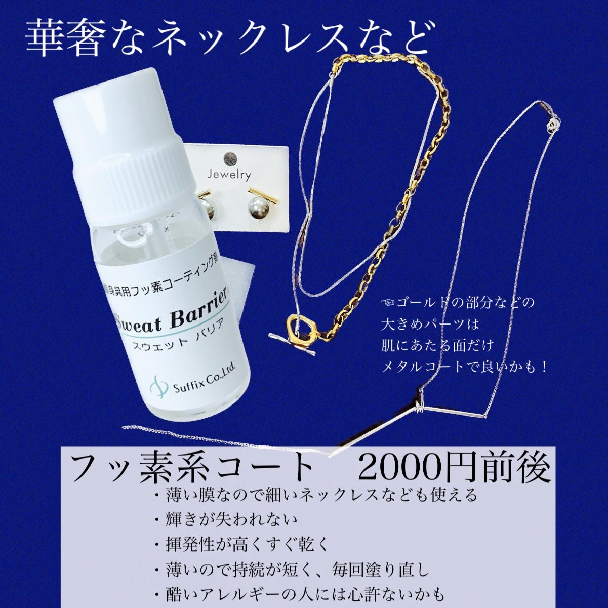 Erina/イメコン/投稿している方フォロバ on LIPS 「金属アレルギーでも、プチプラアクセサリーを楽しみたい!!!昨今..」(4枚目)