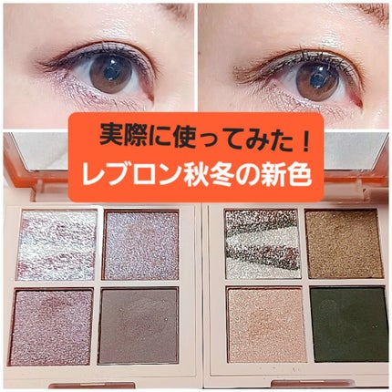 レブロン ダズル アイシャドウ クアッド/REVLON/アイシャドウパレットを使ったクチコミ(1枚目)