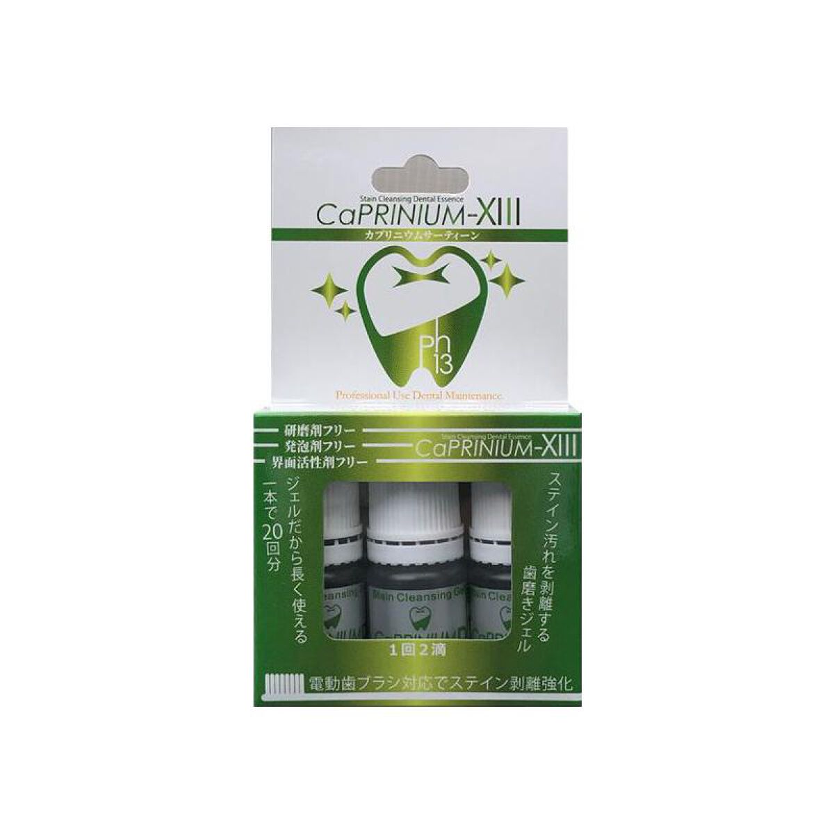 カプニウム サーティーンエッセンス セルレ