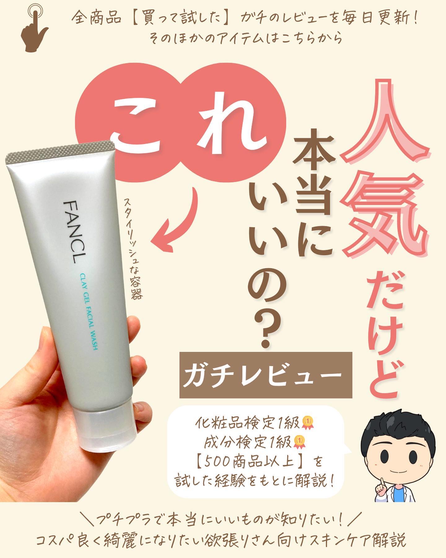 を使ったクチコミ（1枚目）