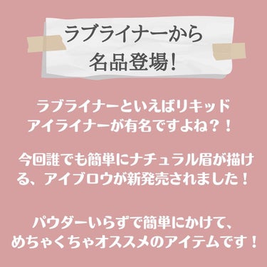 ラブ・ライナー　シグネチャーフィットペンシル＜アイブロウ＞/ラブ・ライナー/アイブロウペンシルを使ったクチコミ（2枚目）