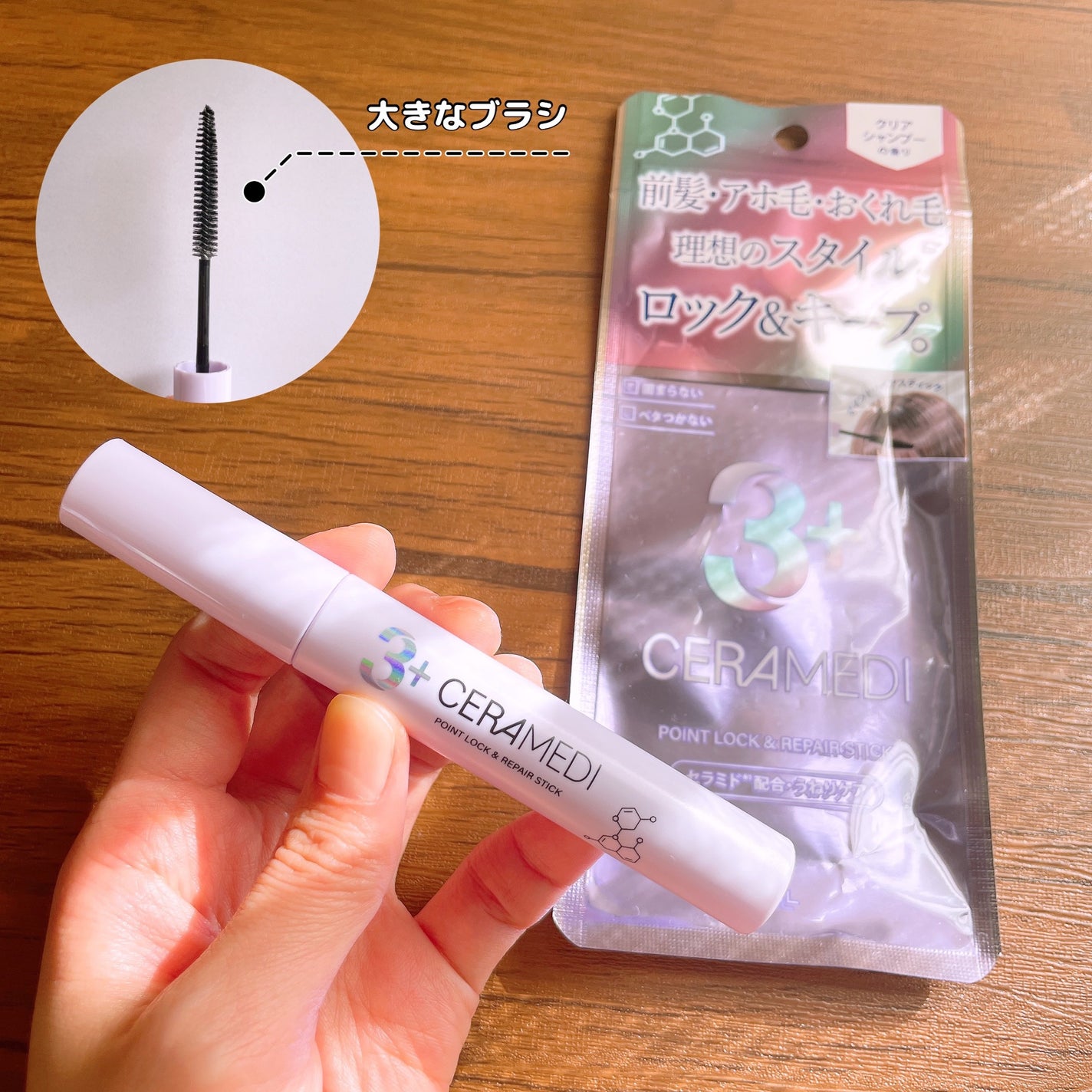 セラメディ ポイントロック&リペアスティック/セラメディ/ヘアジェルを使ったクチコミ(2枚目)