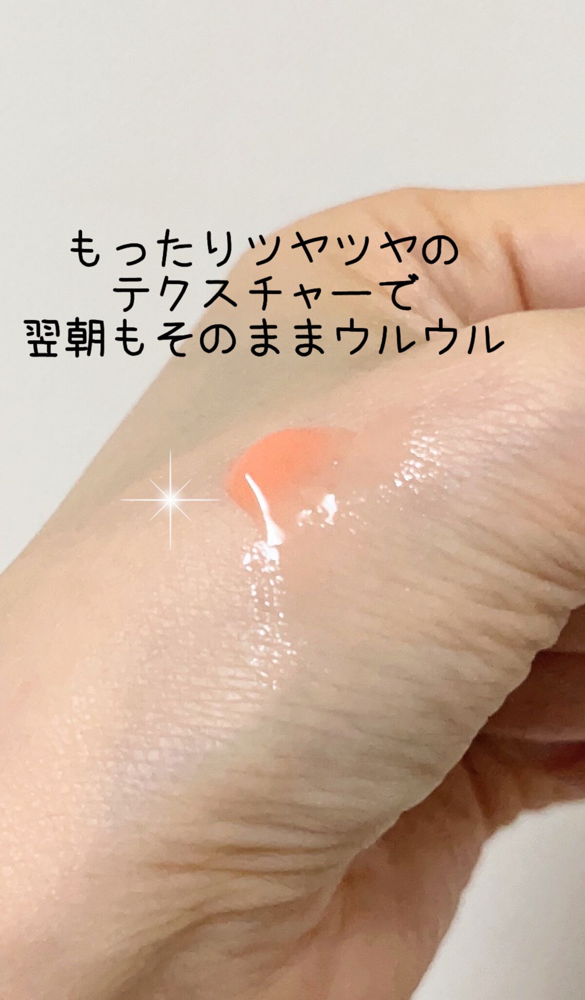 リップスリーピングマスク/LANEIGE/リップバームを使ったクチコミ(3枚目)