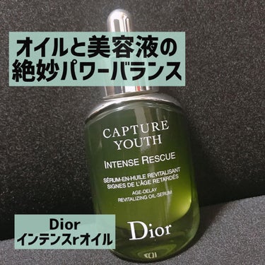 Dior カプチュール ユース インテンス R オイルのクチコミ「#Dior
#カプチュールユース #インテンスrオイル﻿
30ml ¥12,420﻿


✅.....」（1枚目）