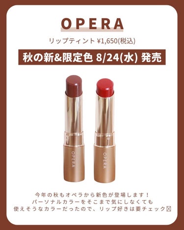 オペラ リップティント N 115 ミスティックレッド（限定色）/OPERA/口紅を使ったクチコミ（2枚目）