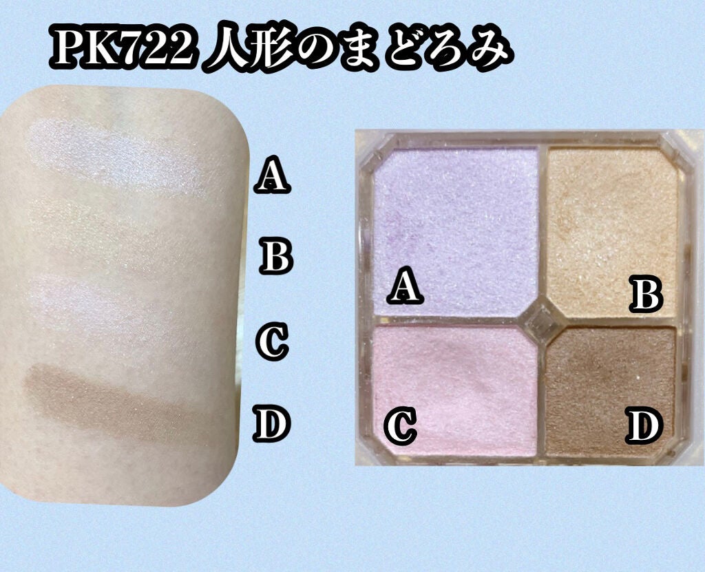 ジュエリングアイズ/MAJOLICA MAJORCA/アイシャドウパレットを使ったクチコミ(2枚目)