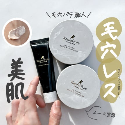 毛穴パテ職人 ポアレス クッションファンデーション/毛穴パテ職人/クッションファンデーションを使ったクチコミ(1枚目)