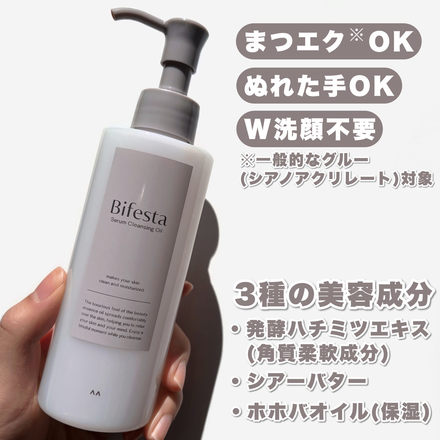 セラムクレンジングオイル/ビフェスタ/オイルクレンジングを使ったクチコミ(3枚目)