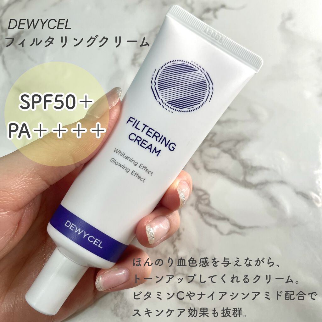 フィルタリングクリーム/DEWYCEL/日焼け止めクリームを使ったクチコミ(2枚目)