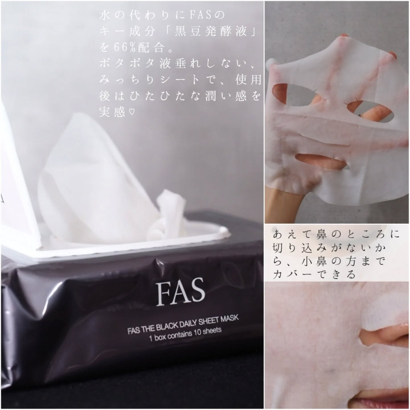 ザ ブラック エッセンス/FAS/化粧水を使ったクチコミ（3枚目）