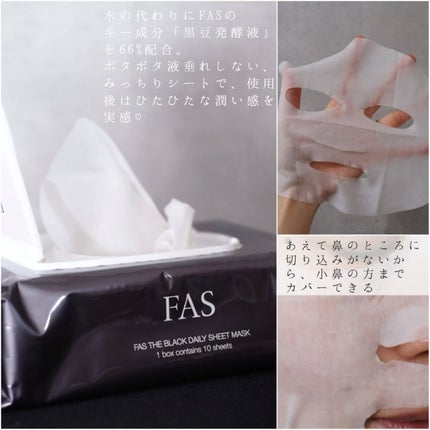 ザ ブラック エッセンス/FAS/化粧水を使ったクチコミ(3枚目)