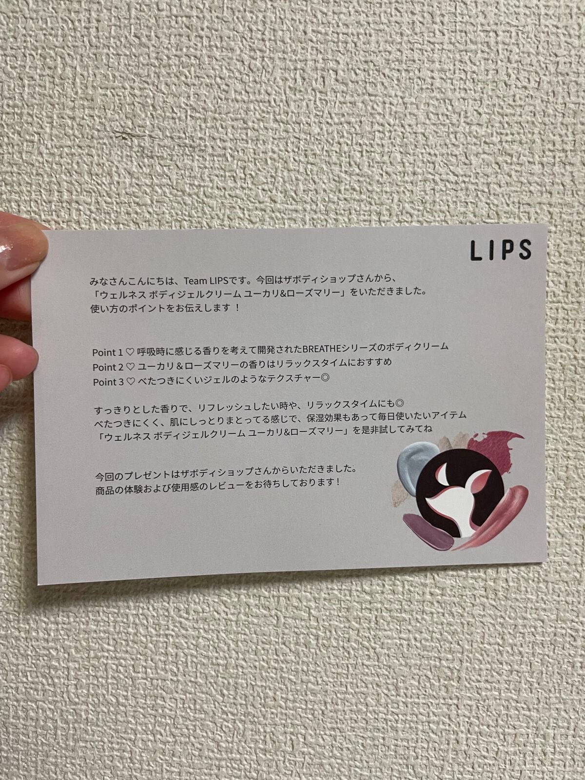 ウェルネス ボディジェルクリーム ユーカリ& ローズマリー/THE BODY SHOP/ボディクリームを使ったクチコミ(3枚目)