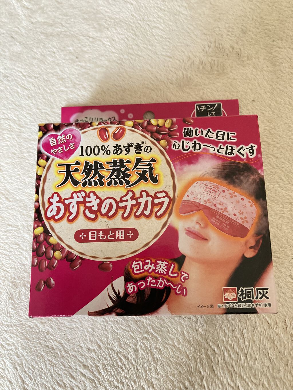 あずきのチカラ 目もと用/桐灰化学/ホットアイマスクを使ったクチコミ（1枚目）